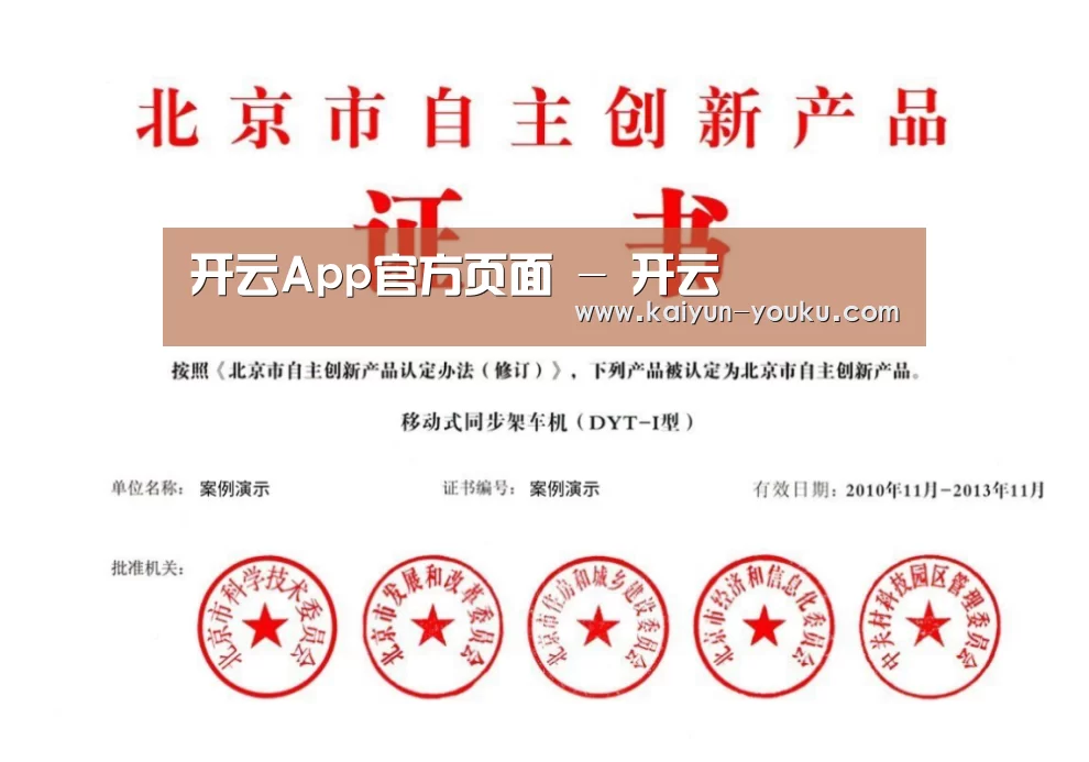 荣誉证书三(图1)